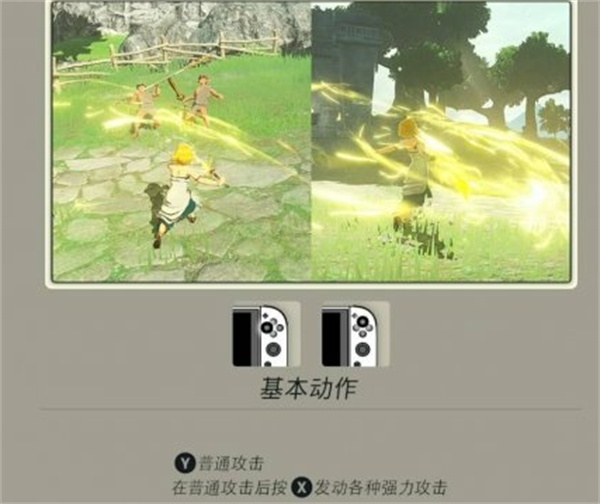 塞尔达无双封印战记