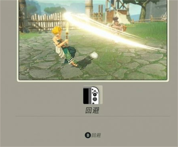 塞尔达无双封印战记