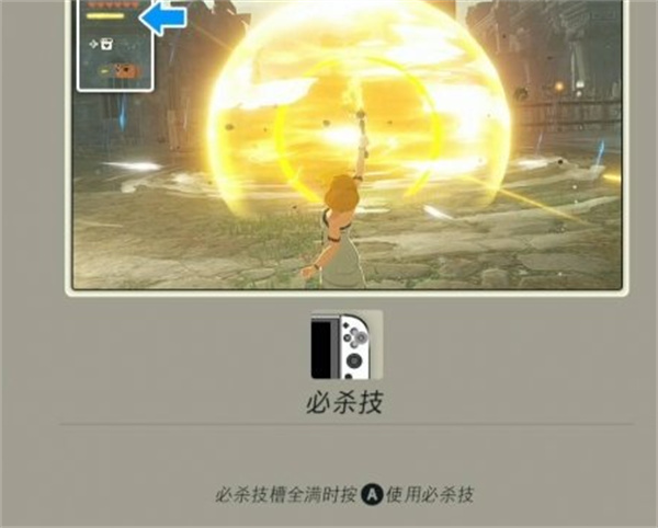 塞尔达无双封印战记