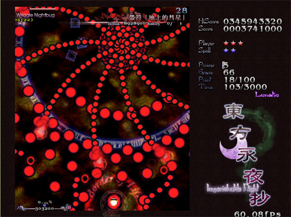 东方永夜抄手机版截图3