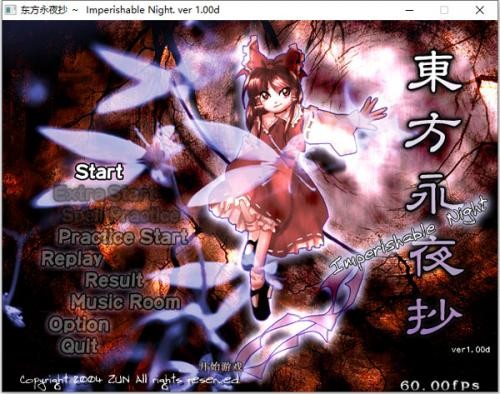 东方永夜抄手机版