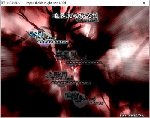 东方永夜抄手机版