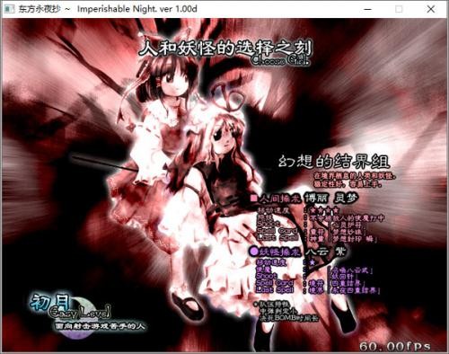 东方永夜抄手机版