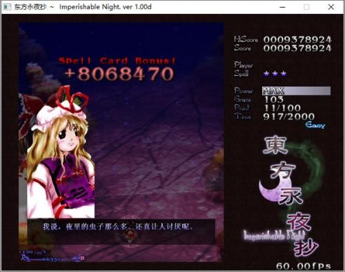 东方永夜抄手机版