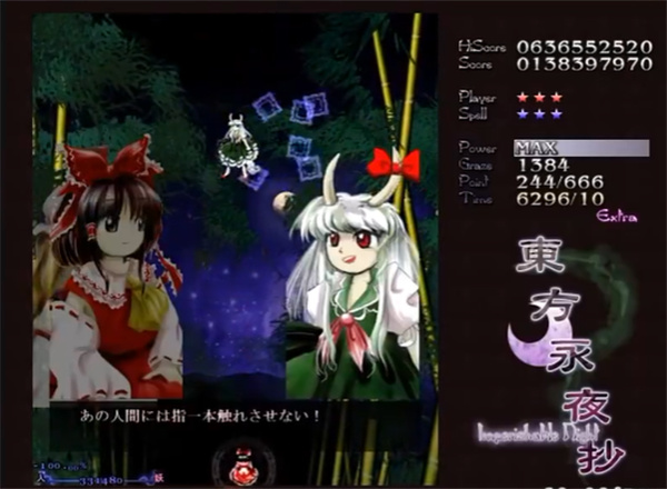 东方永夜抄手机版