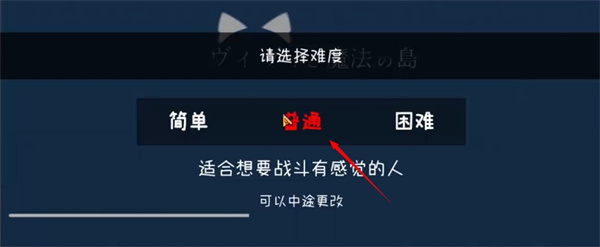 薇薇与魔法之岛手游安卓版