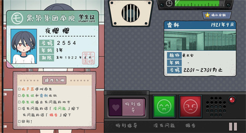 路人娘捕获学院冷狐版截图2