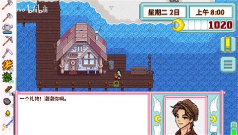 星露谷物语南铧美化版手机版截图4