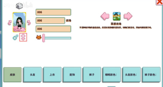 星露谷物语南铧美化版