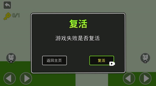 锁在一起游戏手机版截图4