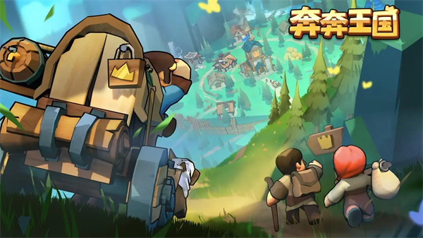 奔奔王国统帅商店解锁攻略