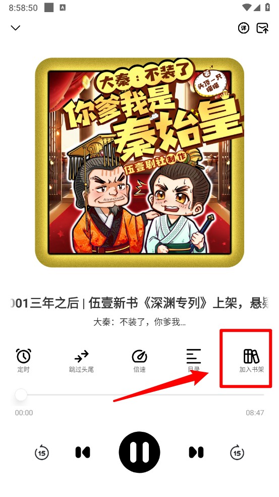 鸭趣听书app