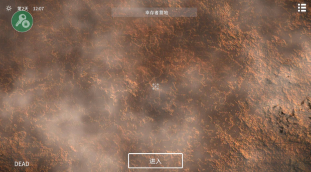 死亡荒地：生存