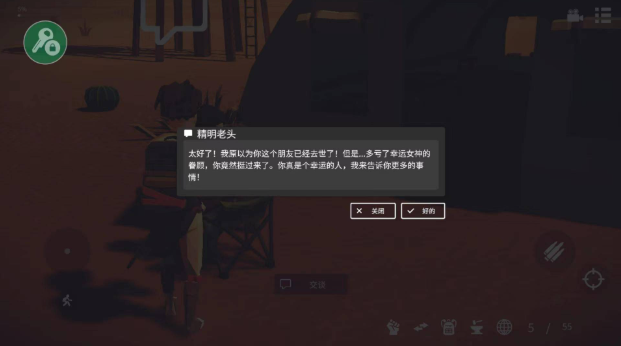 死亡荒地：生存