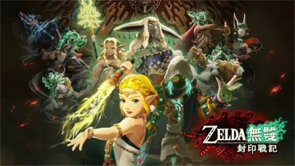 塞尔达无双封印战记武器封印去除教程