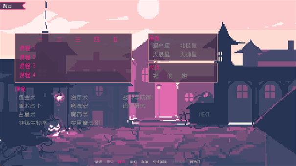 圣斯佩尔魔法学院恋爱指南截图1