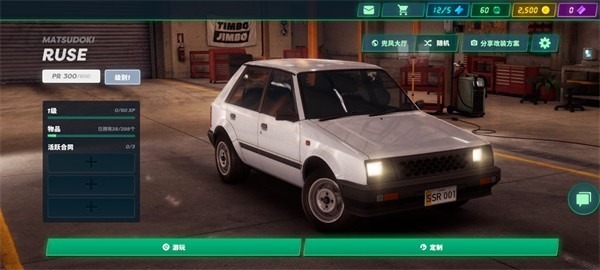 静态换挡赛车官方正版游戏玩法2