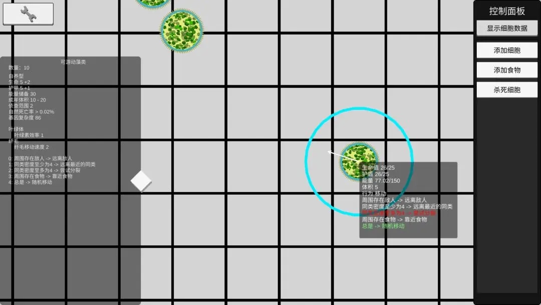 基因进化论手游截图3