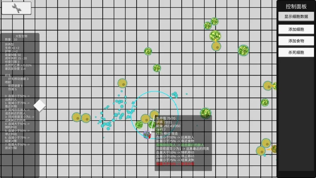 基因进化论手游截图2