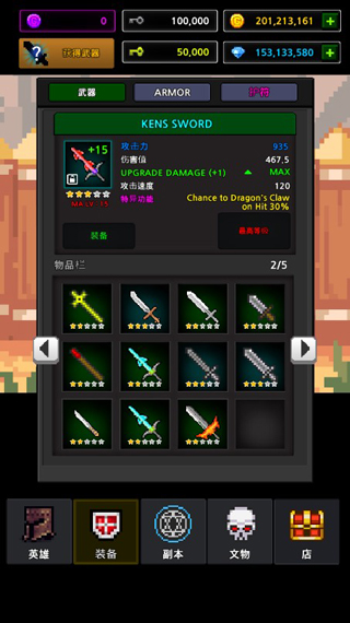 地下城与像素英雄中文版截图5