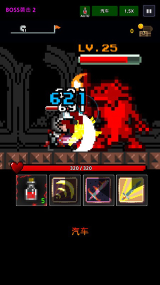 地下城与像素英雄中文版截图2