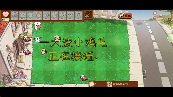 小白大战小鸡毛僵尸安卓版截图1