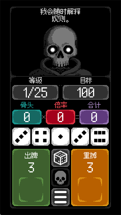 卡尔玛之骰手机版