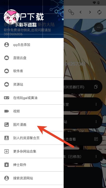 笨蛋的小窝资源库官方版