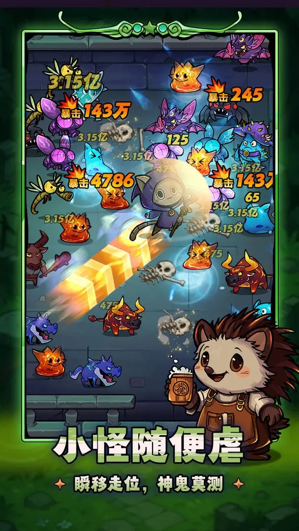 剑与黎明手游截图5