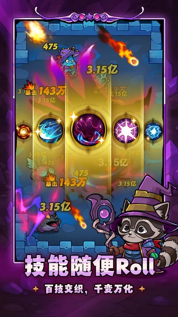 剑与黎明手游截图1