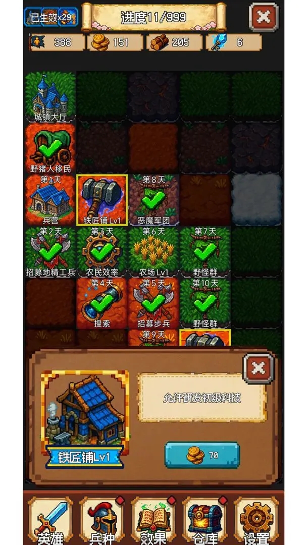 再翻一块手游截图5