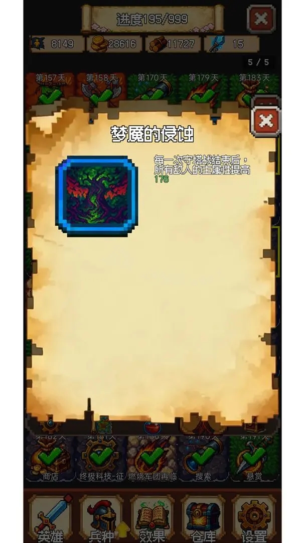 再翻一块手游截图4