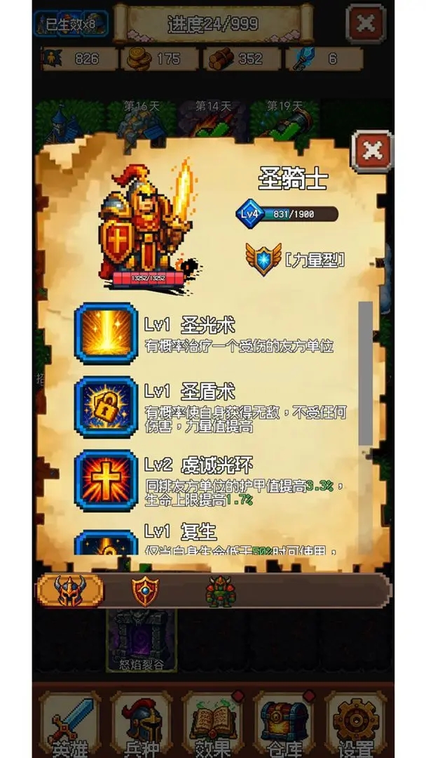 再翻一块手游截图2