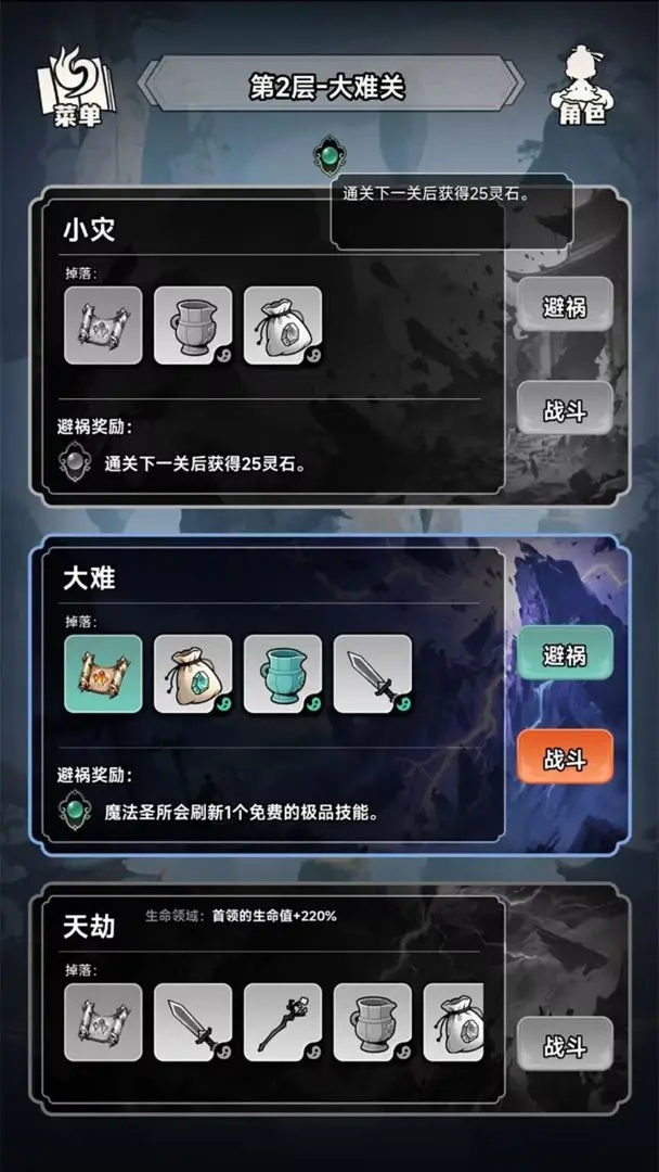 择日修仙官方版截图4