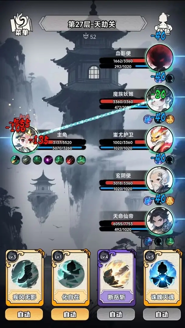 择日修仙官方版截图1