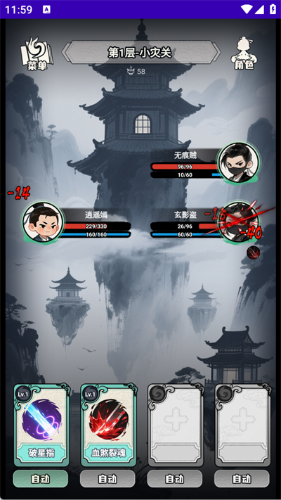 择日修仙官方版