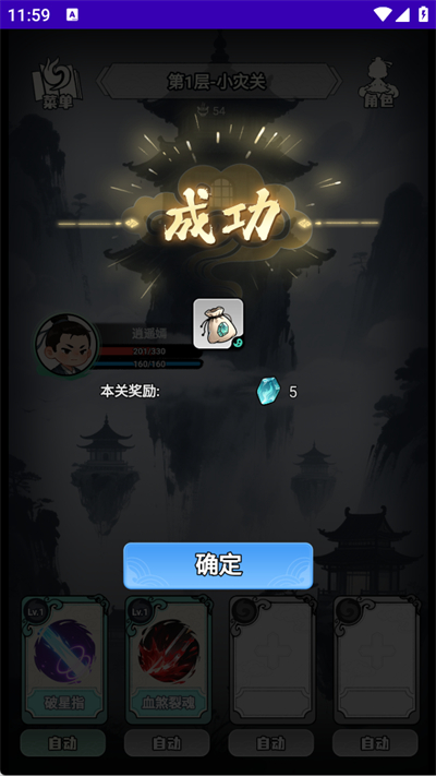 择日修仙官方版