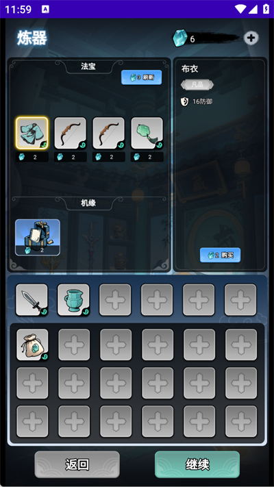 择日修仙官方版