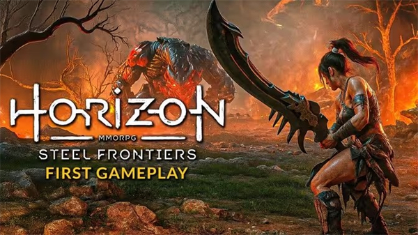 地平线钢铁前线