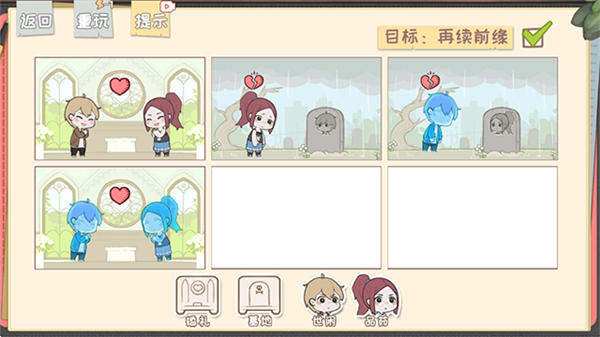 脱单之王安卓版截图2