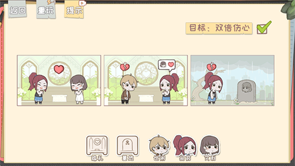 脱单之王安卓版截图1