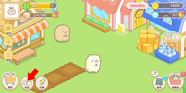 角落小伙伴农场官方正版