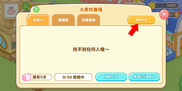 角落小伙伴农场官方正版