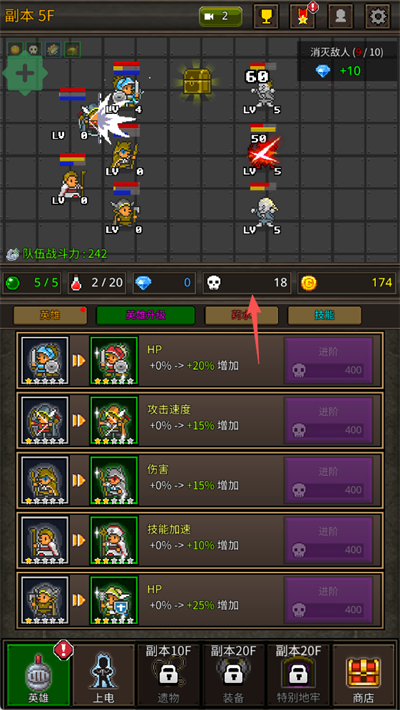 成长英雄安卓版