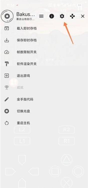 暴走山地自行车