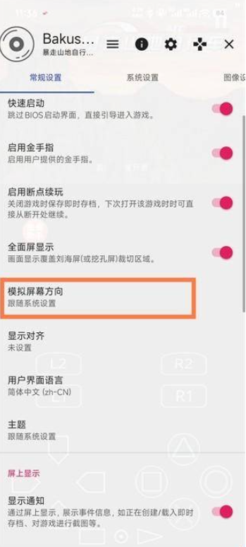 暴走山地自行车