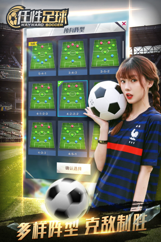 任性足球官方版截图2