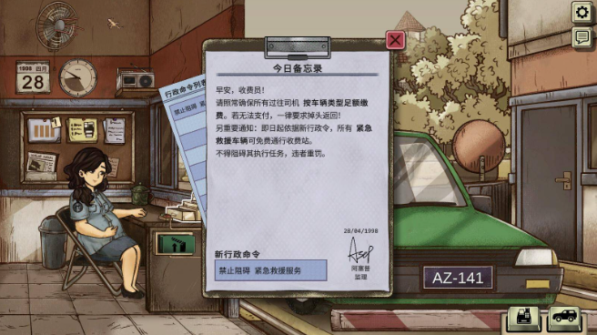 1998收费员的故事