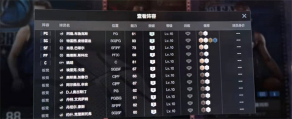 篮球巨星2汉化版