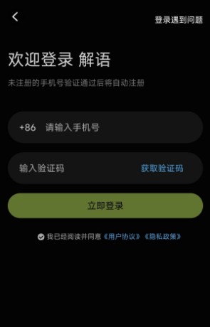 解语花ai聊天软件